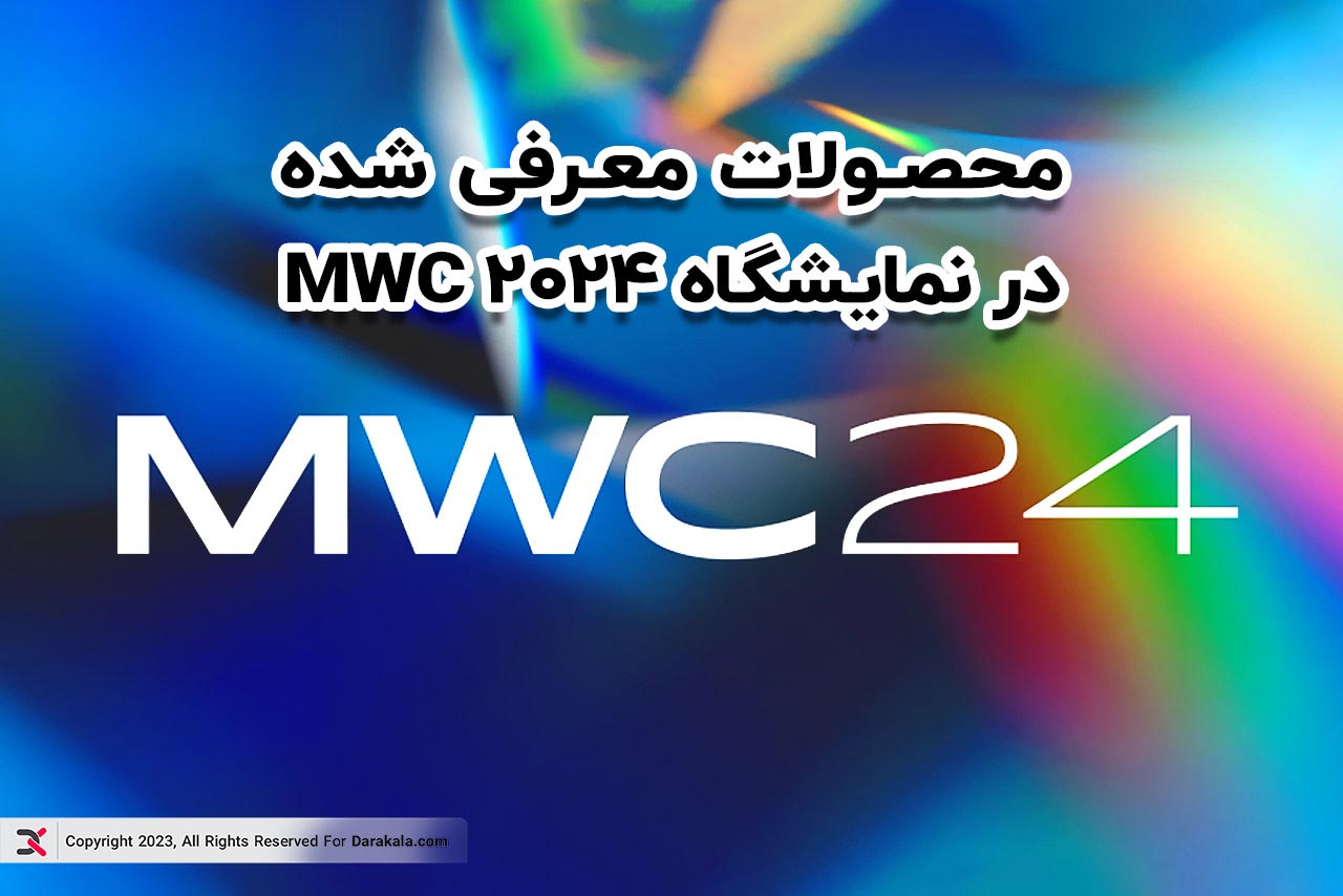 MWC 2024 exhibition