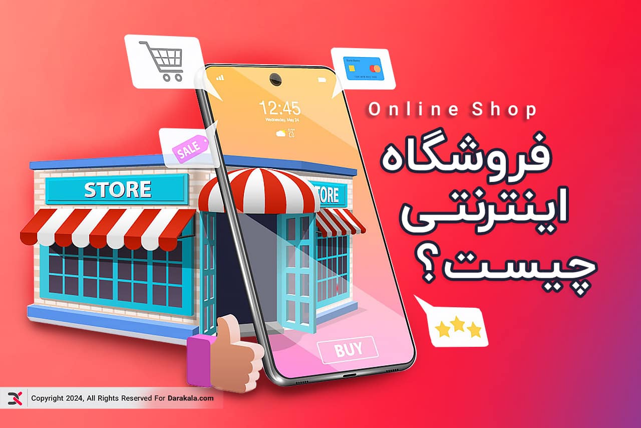 What is an online store