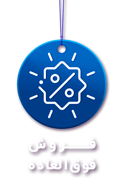 فروش فوق العاده